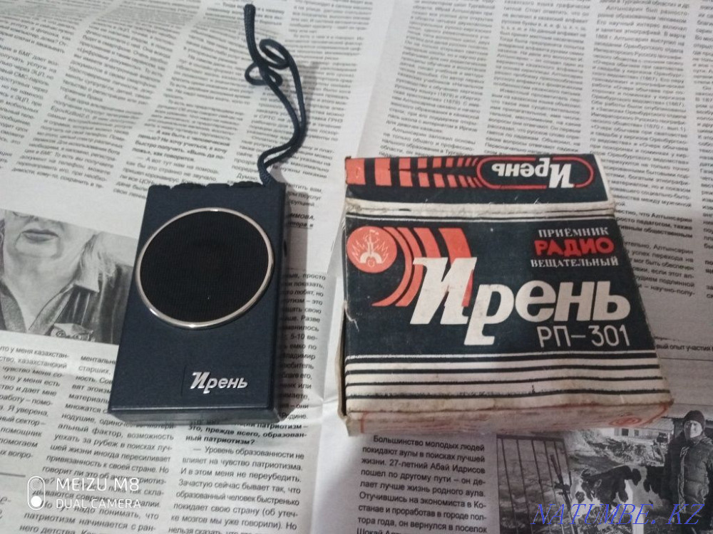 Радио Ирень советского периода Костанай - изображение 1