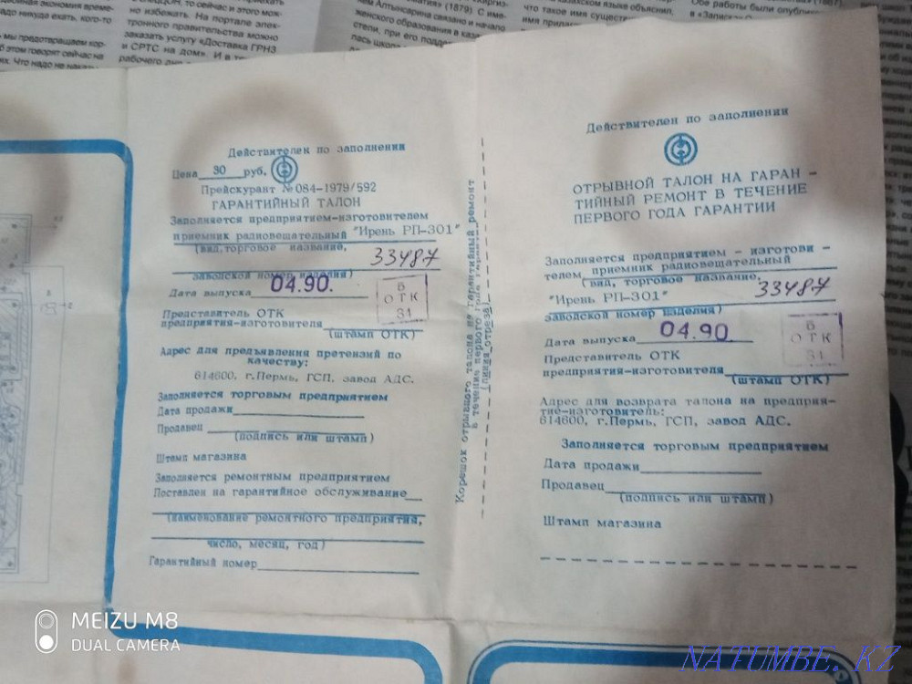 Радио Ирень советского периода Костанай - изображение 6