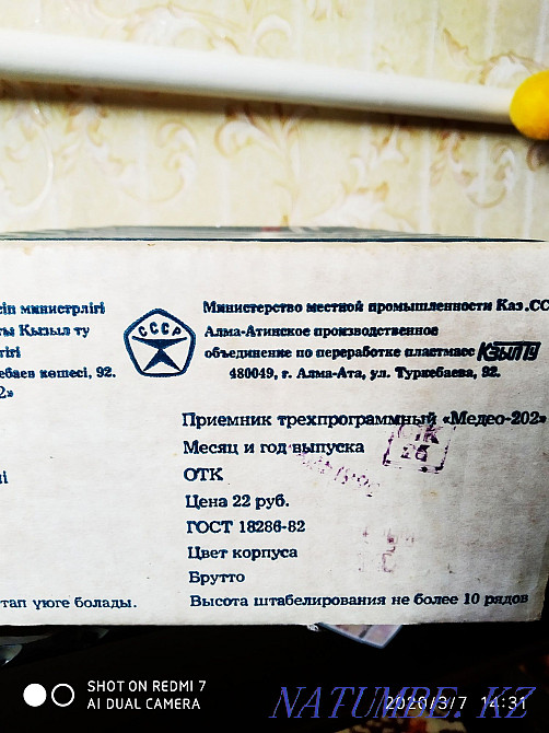 Receiver"Medeo"  - photo 3