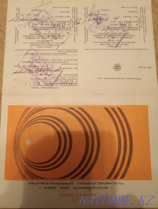 Радиоприемник советский "Маяк 202 Олимпийский" СССР Алматы - изображение 3