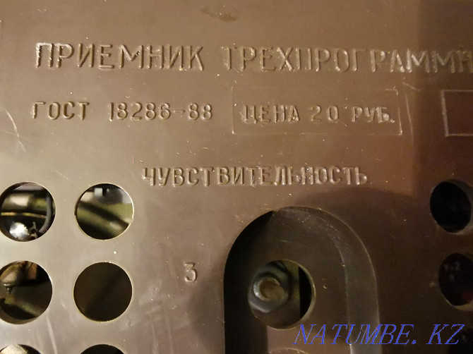 Radio receiver. Apogee. USSR. Retro. Almaty - photo 6