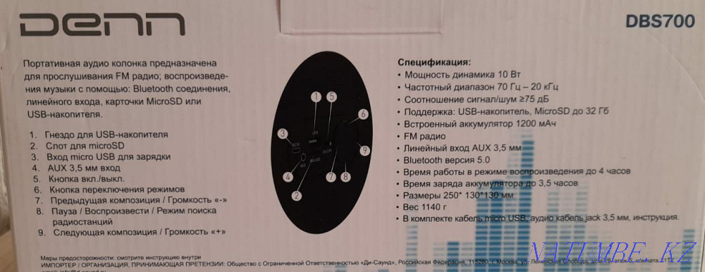 Портативная аудио колонка Уральск - изображение 7