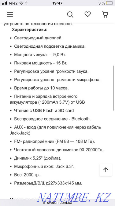 портативная колонка BS-12 Абай - изображение 2