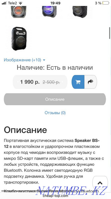 портативная колонка BS-12 Абай - изображение 7