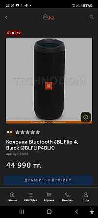 Мощные беспроводные водонепроницаемые колонки JBL HARMAN Flip 4 Almaty