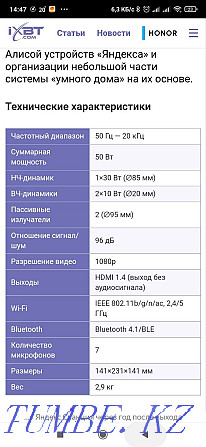 Bluetooth column Yandex station with Alice Semey - photo 6