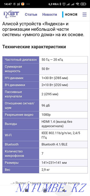 Элиспен бірге Bluetooth бағанасы Яндекс станциясы  отбасы  - изображение 6