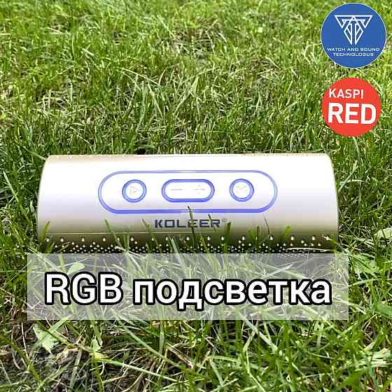 Новая! Блютуз звуковая колонка Koleer s819. RGB подсветка Алматы