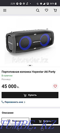 Hopestar a6 party portable speaker Almaty - photo 1