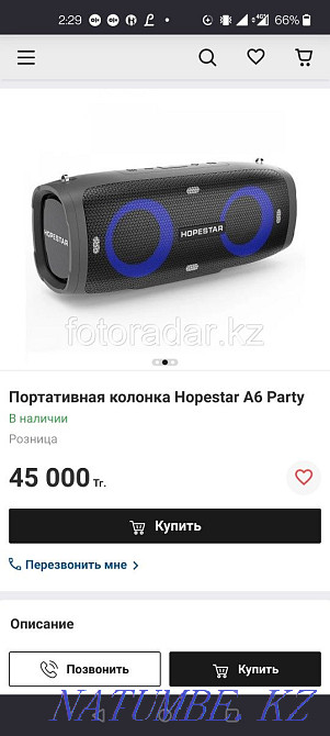 Портативная колонка Hopestar a6 party Алматы - изображение 1