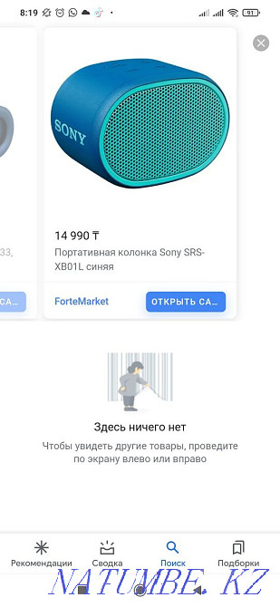 bluetooth speaker sony Pavlodar - photo 1