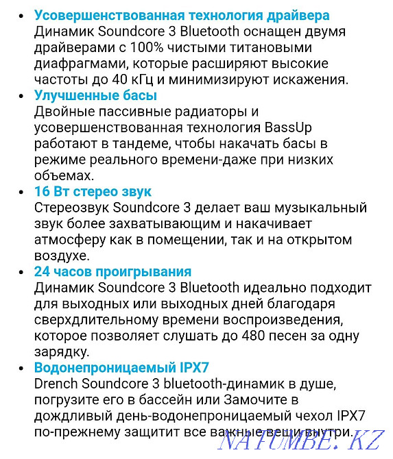 ANKER Soundcore 3 Кульсары - изображение 4