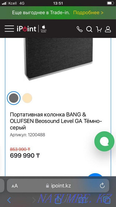 Bang & Olufsen портативная колонка Алматы - изображение 3