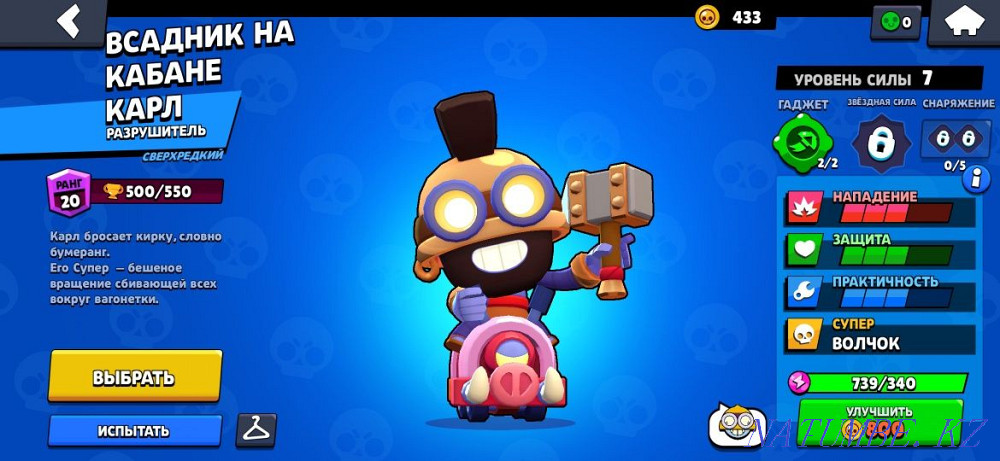 Акк бравл старс. Жетыген - изображение 5