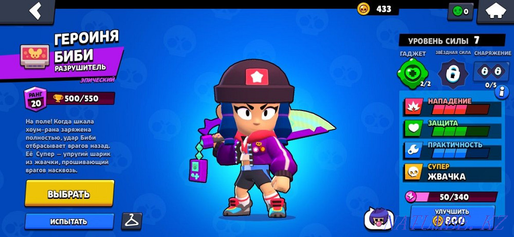 Акк бравл старс. Жетыген - изображение 6