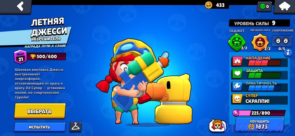 Акк бравл старс. Жетыген - изображение 3