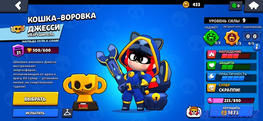 Акк бравл старс. Жетыген - изображение 2