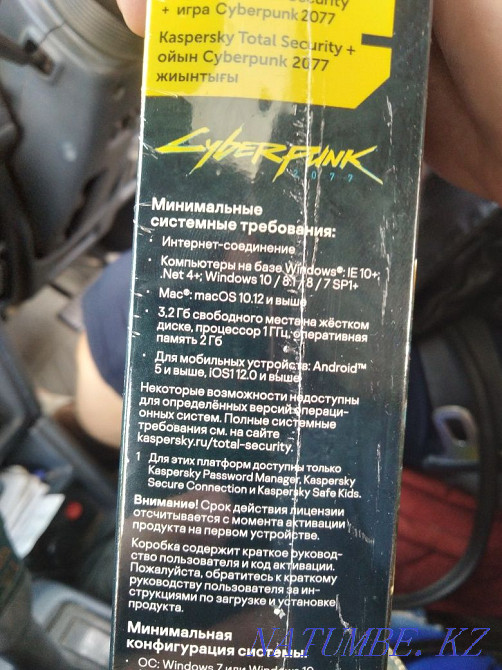 Касперский, антивирус.игра в подарок Конаев - изображение 2