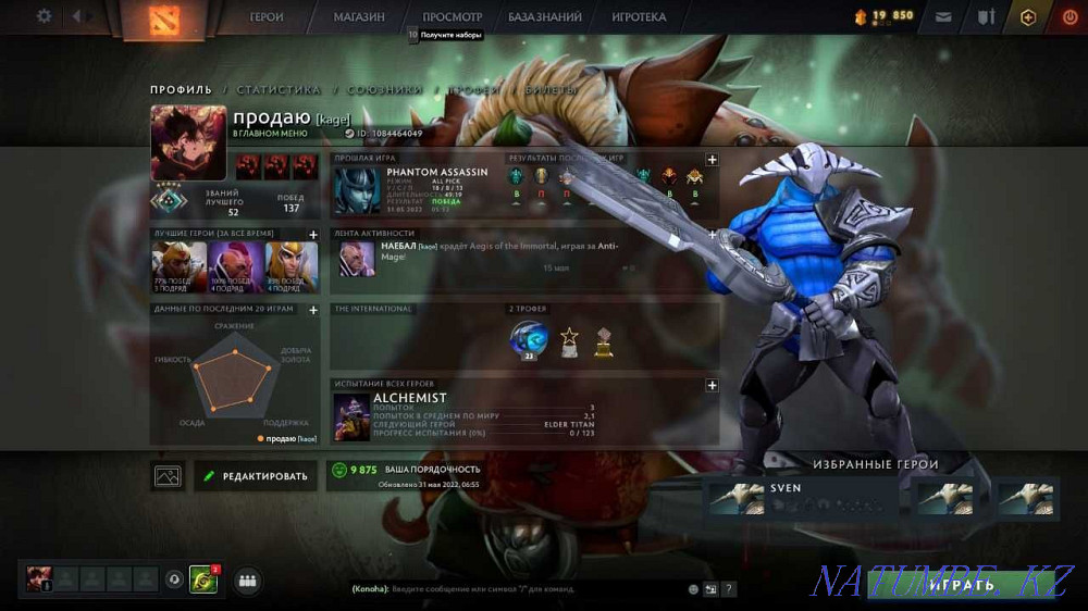 Dota 2 account. 2250 pts. Almaty - photo 1