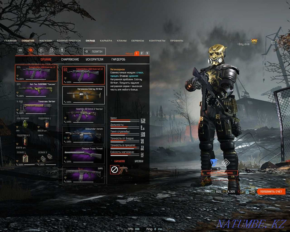 Warface есептік жазбасын сатыңыз  Астана - изображение 7