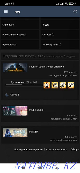 Prime Кс го Стим Алгабас - изображение 2