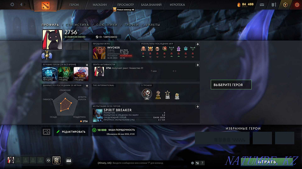 Dota2 4600mmr divine Zhezqazghan - photo 1