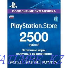 psn карта оплата Sony Playstation ps Актау - изображение 1