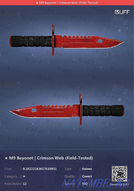 Продам скины кс го, cs go Петропавловск - изображение 4