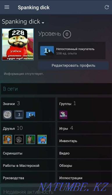 Продам аккаунт прайм кс го Караганда - изображение 1