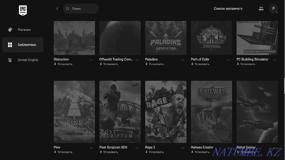 Аккаунт Epic Games (более 120 игр) (c почтой) Петропавловск - изображение 4