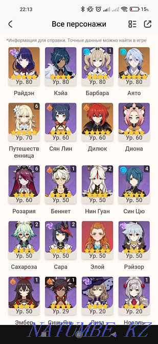 Продаю мульти аккаунт (Genshin Impact) Семей - изображение 2