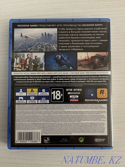 Ps 4 gta 5 срочно Шымкент - изображение 3