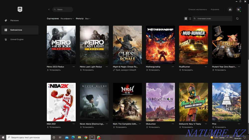 Epic Games аккаунт Петропавловск - изображение 4