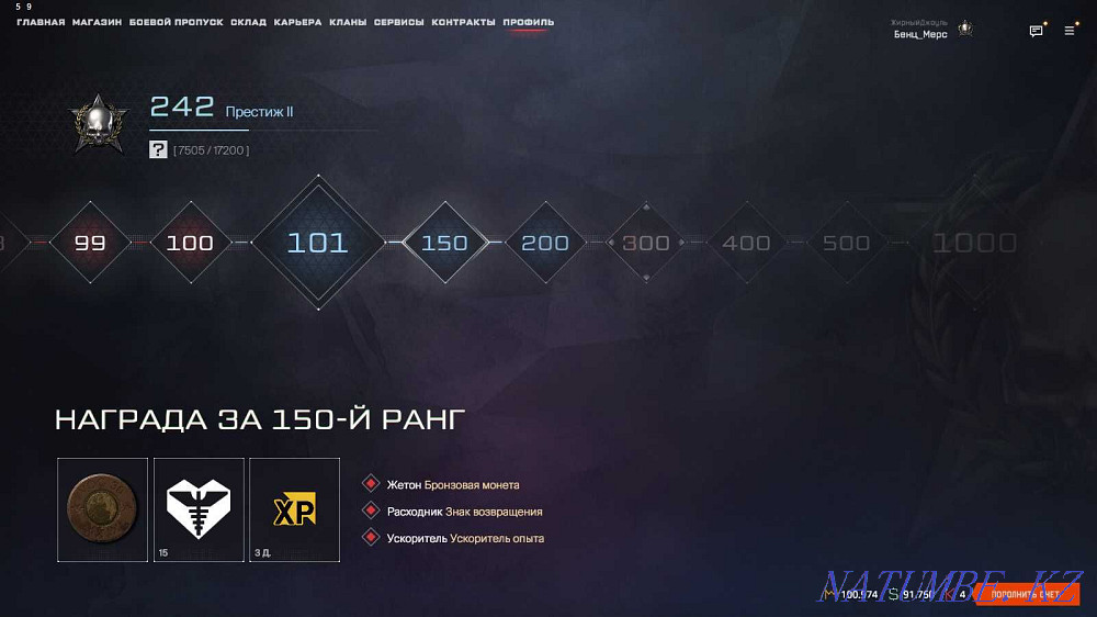 Warface account (rank 242) Karagandy - photo 8