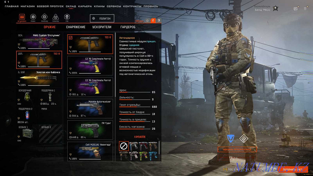 Warface account (rank 242) Karagandy - photo 2