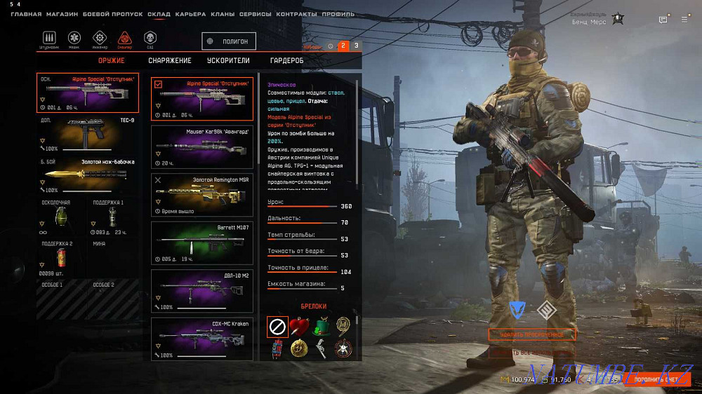 Warface account (rank 242) Karagandy - photo 6