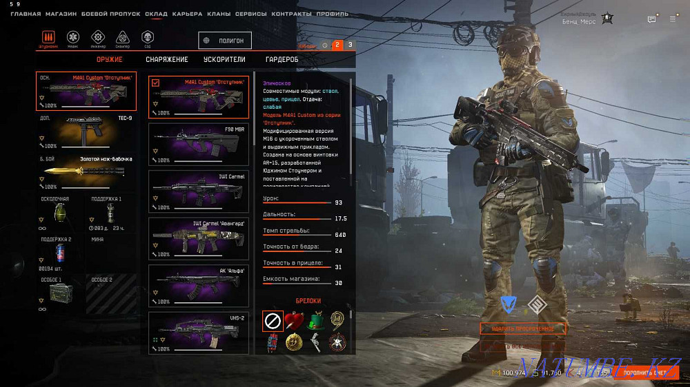 Warface account (rank 242) Karagandy - photo 1