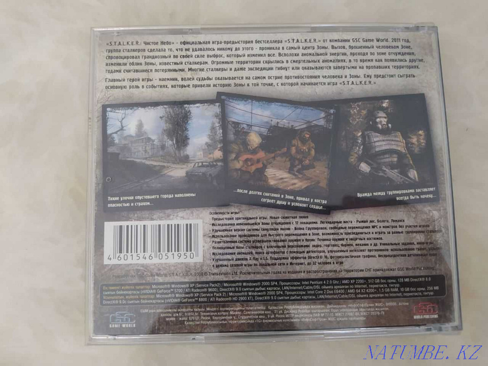 Компьютерлік ойын дискілері  Астана - изображение 8