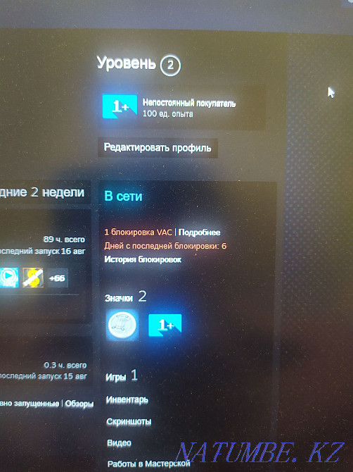 Sell Steam account with a balance of 1400tg Astana - photo 1