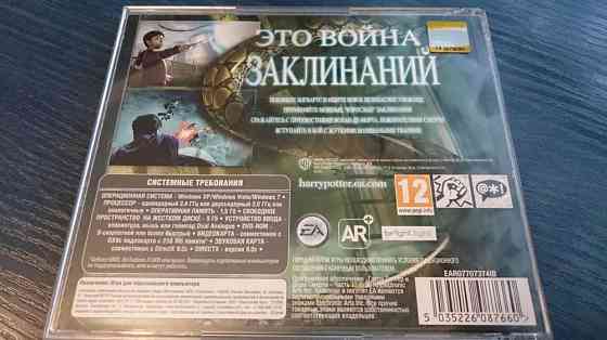 Лицензионная игра Гарри Поттер и дары смерти часть первая на компьютер Astana