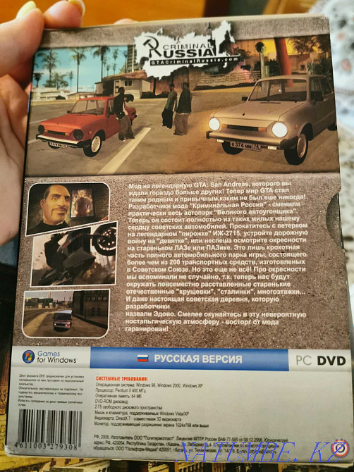 компьютерлік ойын  Павлодар  - изображение 1