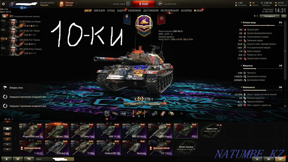 аккаунт 55 к боев Атырау - изображение 2