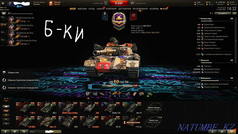 аккаунт 55 к боев Атырау - изображение 7