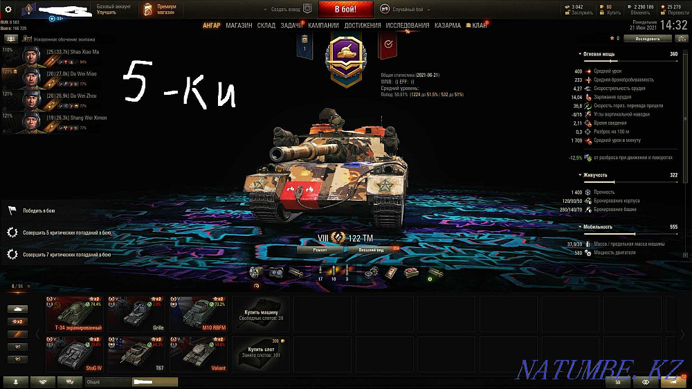 аккаунт 55 к боев Атырау - изображение 8