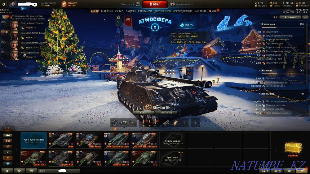 аккаунт 55 к боев Атырау - изображение 1