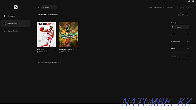 Epic Games account with NBA2k21 game. Astana - photo 1