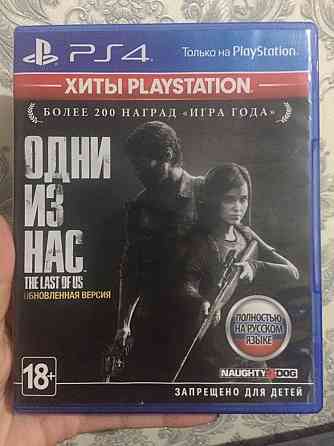 PS4 диски для игры Алматы
