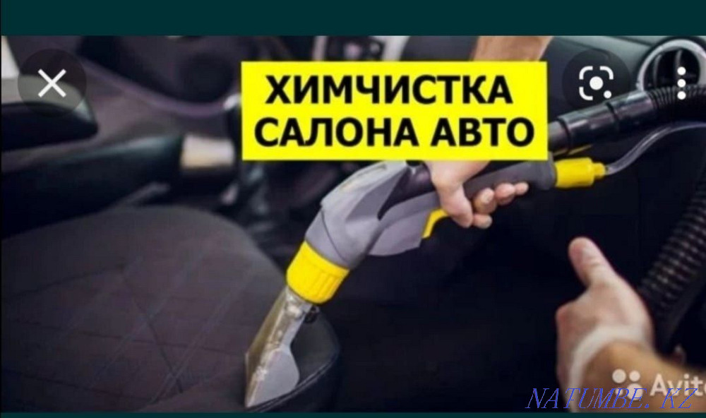 Химчистка проводим разбор салона Астана - изображение 1