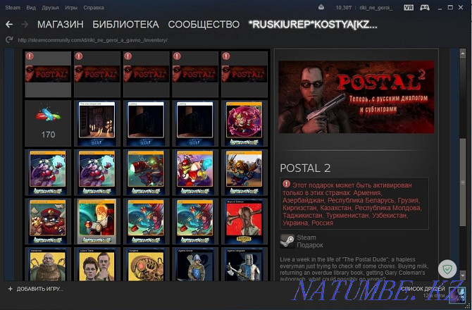 Продам Гифт Postal 2 Астана - изображение 2