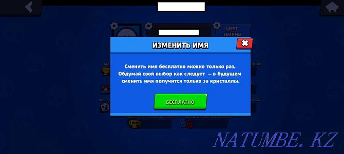 Brawl Stars account for sale Taraz - photo 7